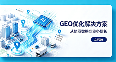 楚雄GEO优化