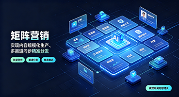 楚雄矩阵营销